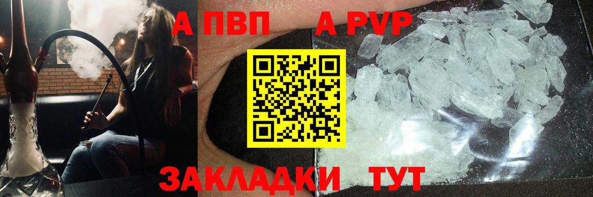 Alfa_PVP крисы CK  Alpha PVP  Вход с VPN  Лобня  Alpha PVP кристаллы 