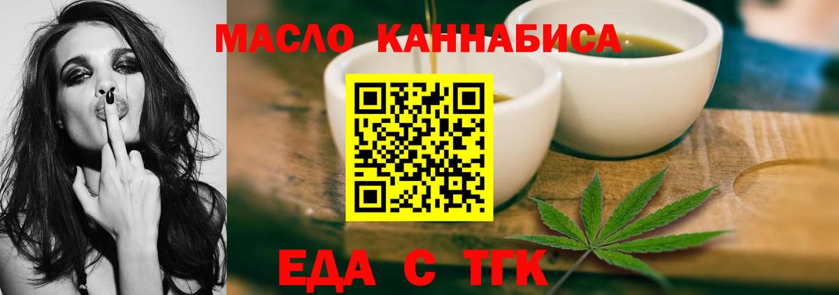 Лобня  Cannafood конопля  Вход с VPN 
