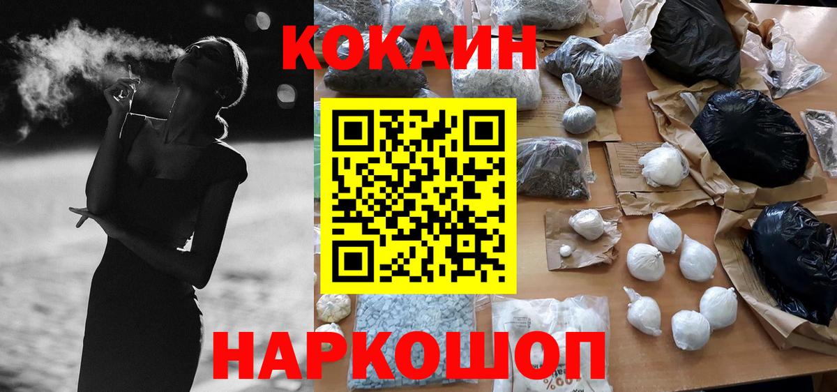 Лобня  Cocaine Перу  COCAIN FishScale  Вход с VPN 