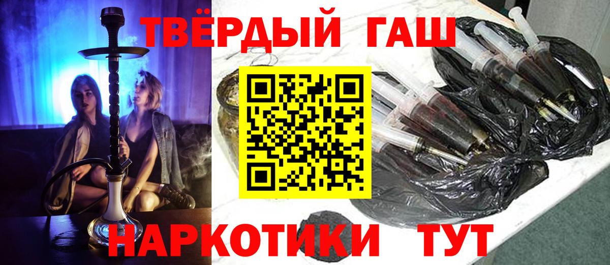ГАШ хэш Лобня