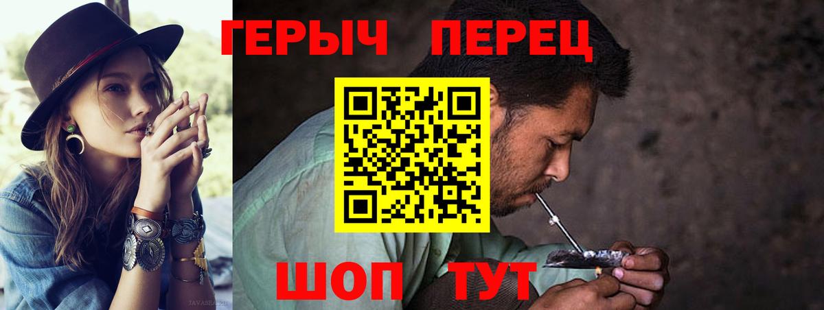 ГЕРОИН белый  Вход с VPN  ГЕРОИН  Лобня 