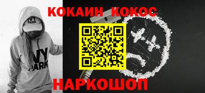 COCAINE Бузулук