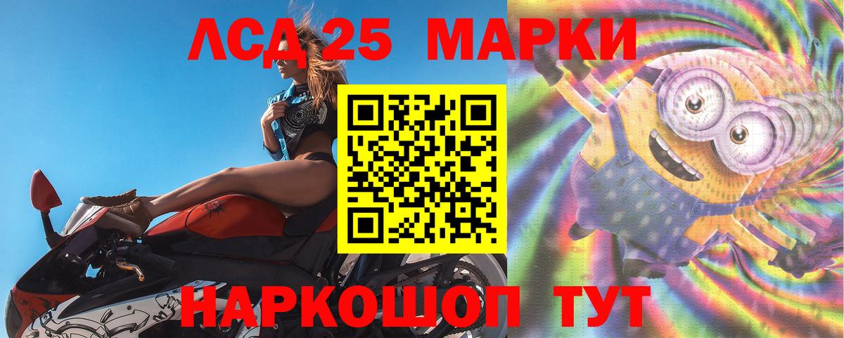 LSD-25 экстази кислота Лобня