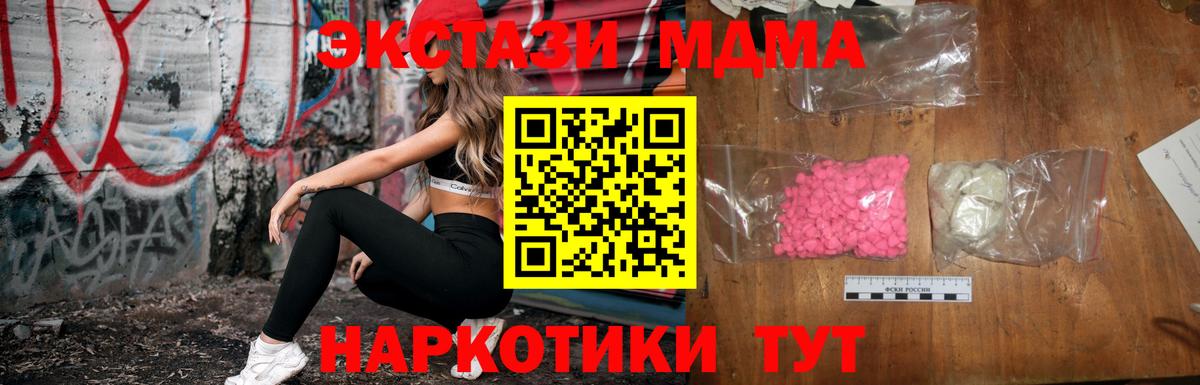 МДМА молли Лобня