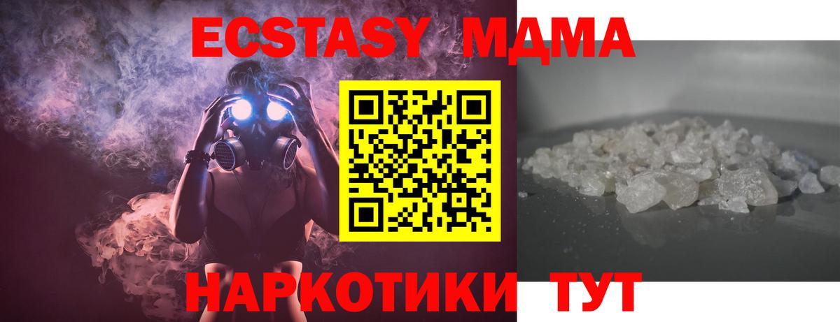 Лобня  MDMA crystal  МДМА Molly  Вход с VPN 