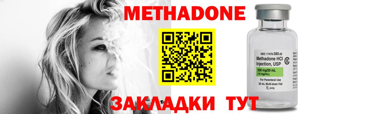 omg ссылка  МЕТАДОН VHQ  Вход с VPN  Лобня 