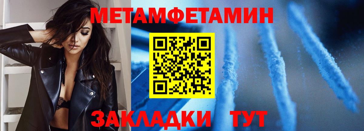 МЕТАМФЕТАМИН пудра  Вход с VPN  Лобня 