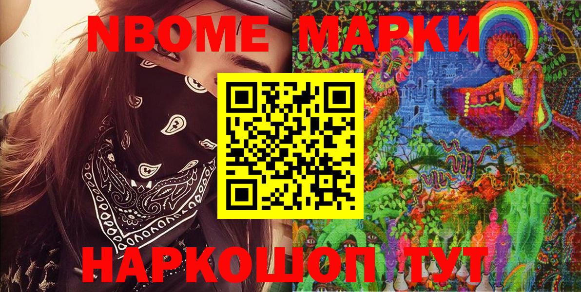 Наркотические марки 1,5мг Лобня