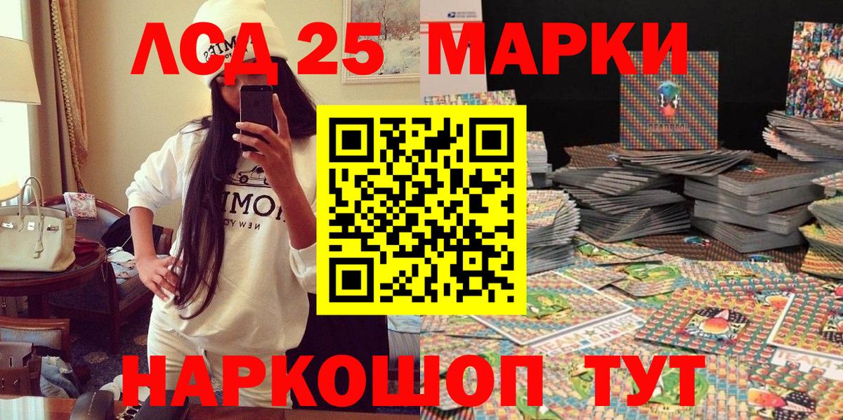 Наркотические марки  Марки N-bome 1500мкг  Вход с VPN  Лобня 