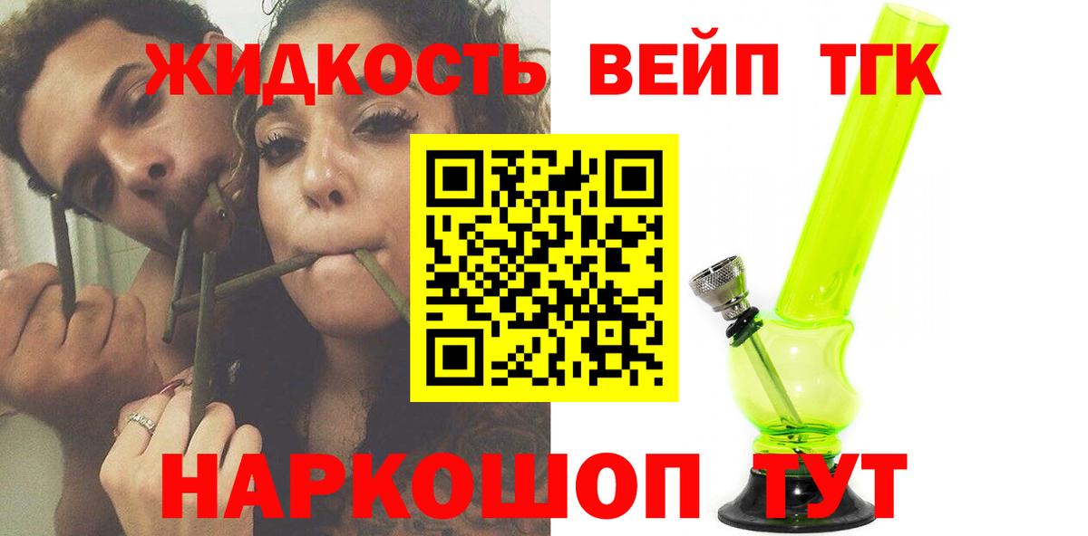 Лобня  Дистиллят ТГК гашишное масло  ТГК жижа  Вход с VPN 