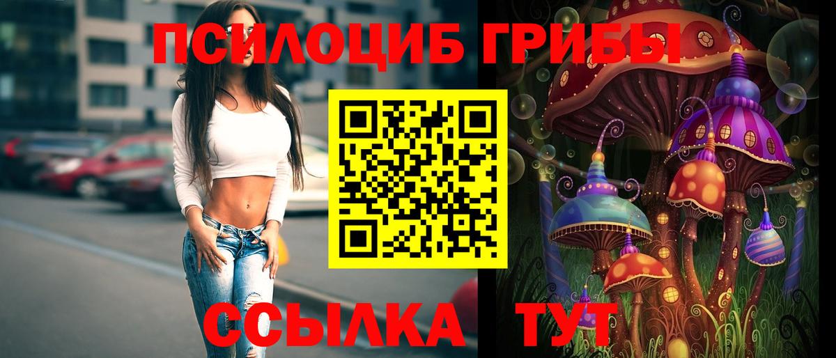 Галлюциногенные грибы Magic Shrooms Лобня